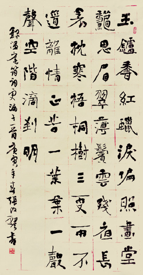 录温庭筠词《更漏子》